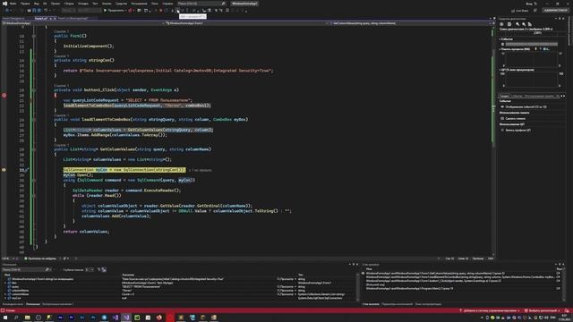 ЗАГРУЗКА ДАННЫХ В ComboBox ИЗ БД | SQL | C# | WindowsForm смотреть онлайн