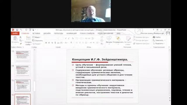 Технологии формирования социокультурной компетенции инофонов средствами языка, истории и культуры смотреть онлайн