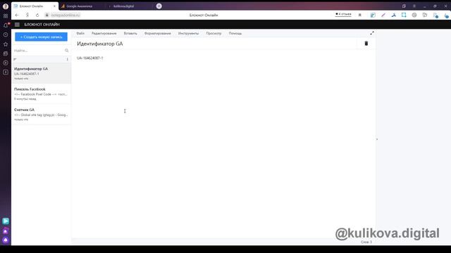 Урок №9 Посадочные страницы для приема трафика и системы аналитики.Часть 2 смотреть онлайн