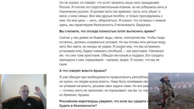 Чавушян : Российский миротворец говорит – сдайте оружие, снимите флаг а я говорю – мы на своей земл смотреть онлайн