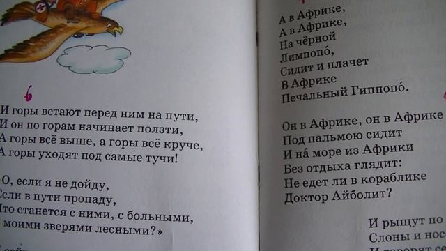 Доктор Айболит смотреть онлайн