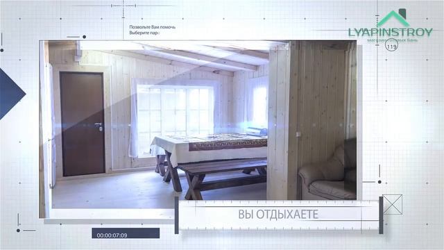 Готовая баня из бруса с доставкой и установкой за 1.5-2 часа от Lyapinstroy смотреть онлайн