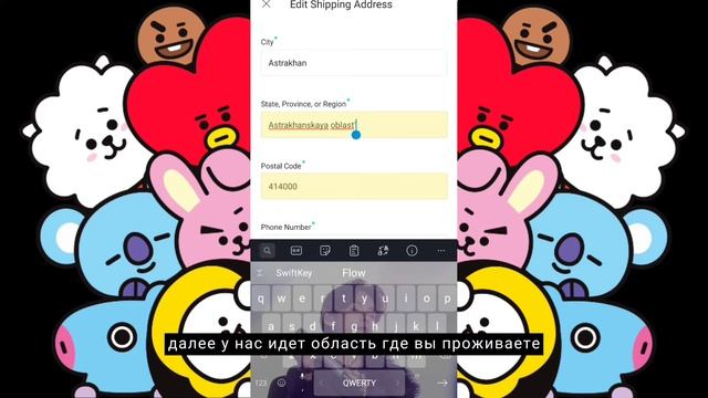 Как правильно заполнить адрес на Weverse Shop для покупки товаров BTS, TXT и других корейских груп смотреть онлайн