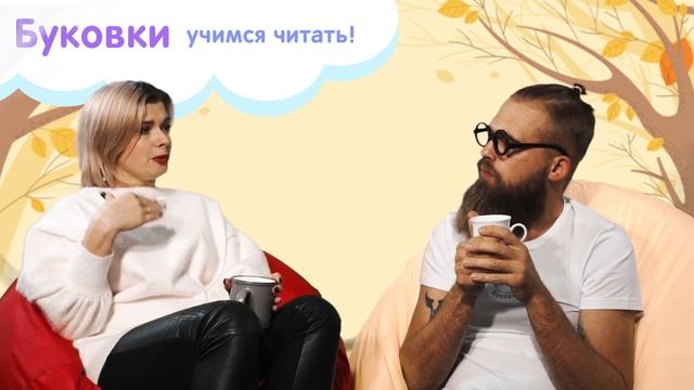 Как научить ребенка читать по слогам? Советы педагога и психолога. смотреть онлайн