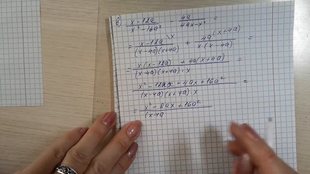 Макарычев алгебра 8 класс 93