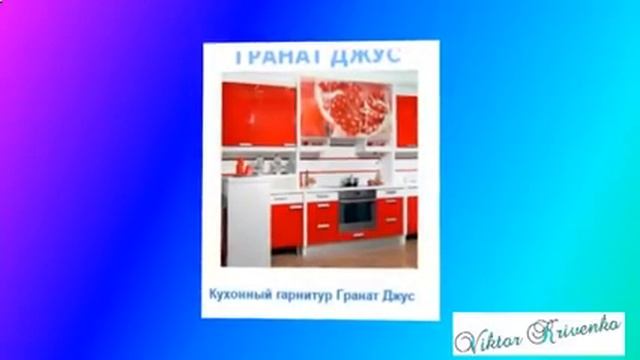 Модели Угловых Кухонных Гарнитуров Фото смотреть онлайн