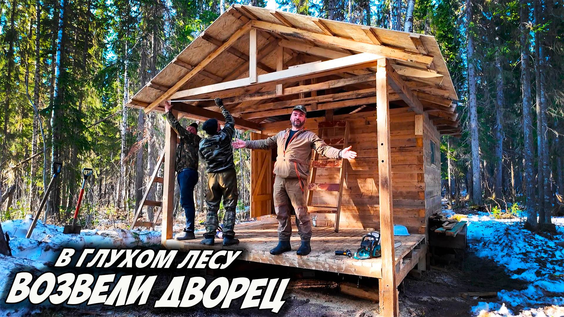 ЖИВУТ В ТАЙГЕ И ТВОРЯТ ТАКОЕ! ЛЕСНАЯ ЗАИМКА ПРЕВРАЩАЕТСЯ В 5 ЗВЁЗД. ЩУКА НА КОСТРЕ, БАНЯ И МН ДР... смотреть онлайн