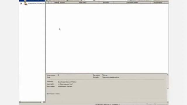 Автоматизация аварийно-диспетчерской службы на базе СТЕК-ЖКХ смотреть онлайн