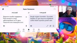 КАК РАЗБАНИТЬ АККАУНТ С БАНОМ НА 31 ДЕНЬ В БРАВЛ СТАРС! ЧТО ДЕЛАТЬ ЕСЛИ ЗАБАНИЛИ НА 31 ДЕНЬ В БС