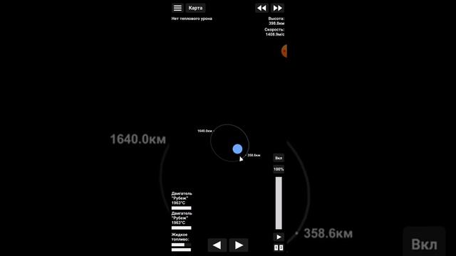 Sfs как выйти на высокую орбиту и на низкую орбиту земли