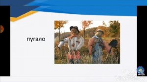 УРОК В 8 классе Железников " ЧУЧЕЛО "