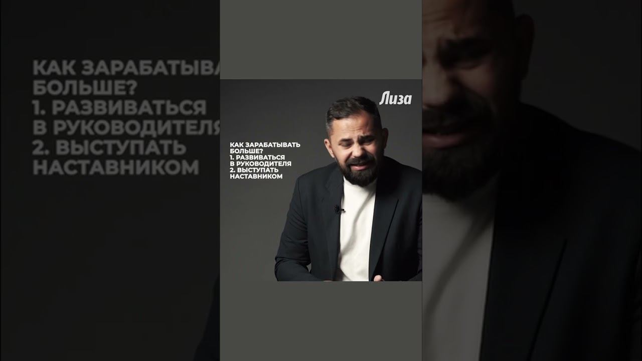 Как начать зарабатывать больше #деньги #зарплата #лайфхак смотреть онлайн