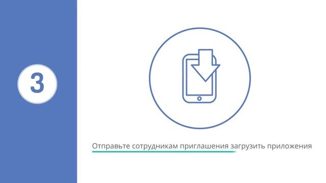 WISP - корпоративное мобильное приложение смотреть онлайн
