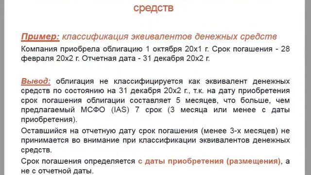 О курсе ОДДС (Отчет о движении денежных средств) по МСФО смотреть онлайн