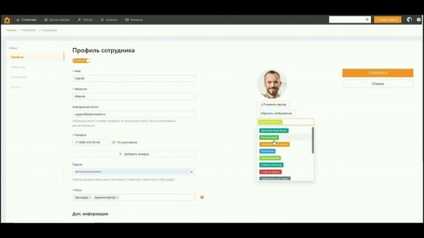 Как добавить нового сотрудника в Обермастер