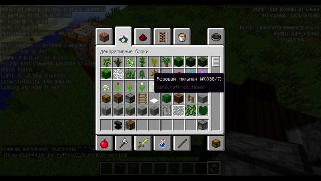 Свои крафты без модов и сторонних программ! (механизмы №2) смотреть онлайн