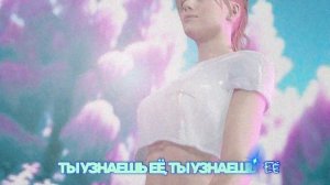 КОРНИ "Ты узнаешь ее" КАРАОКЕ