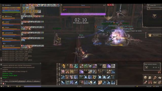 Lineage 2 закен рамсхарт смотреть онлайн