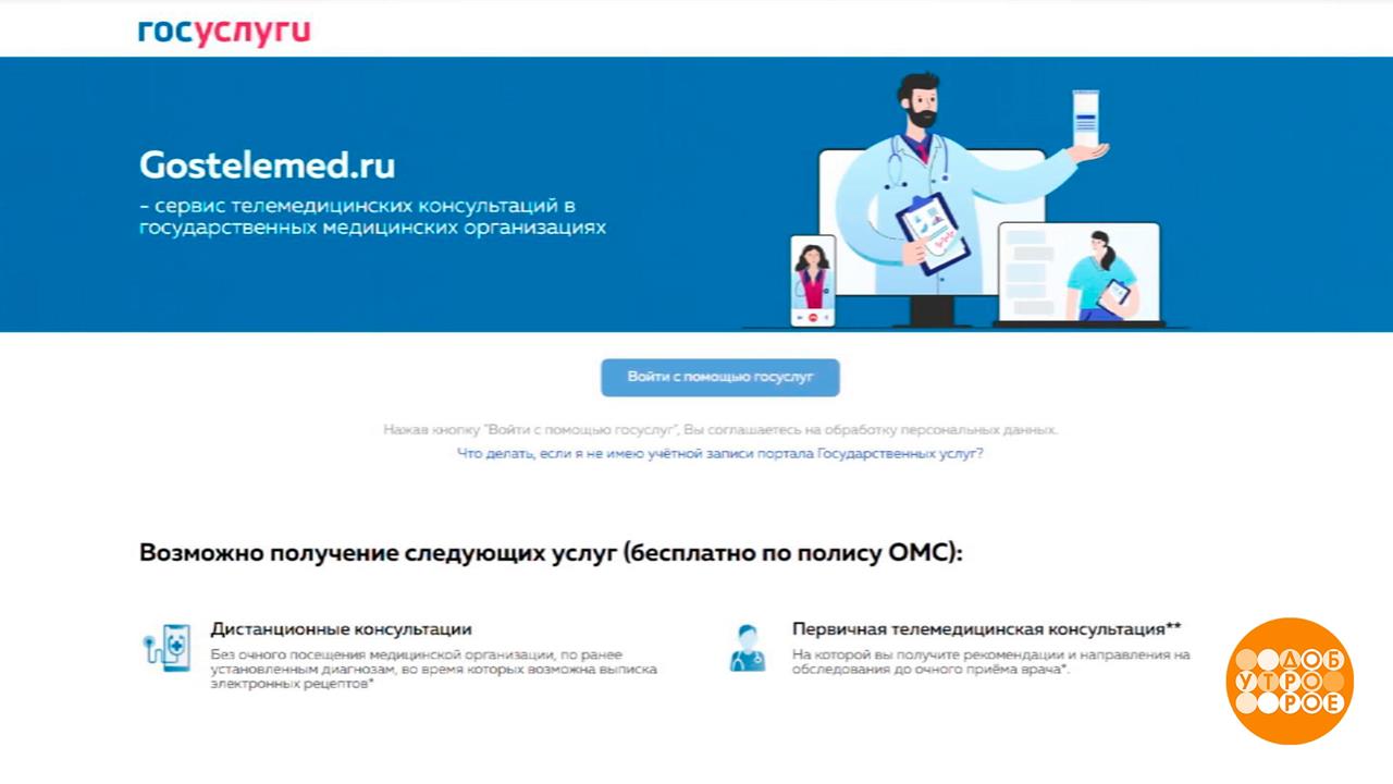 Первый канал