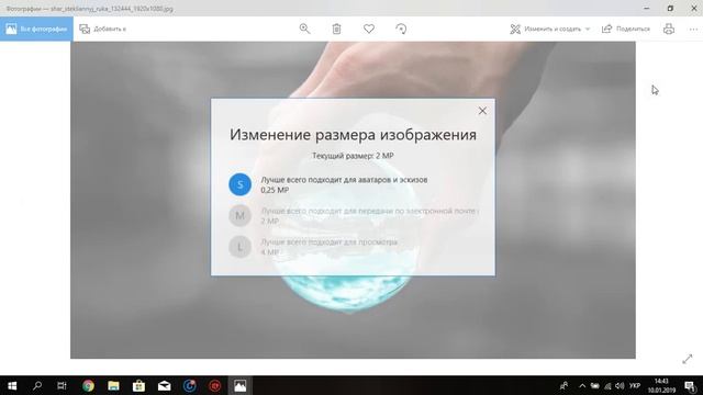 Как быстро изменить размер фото или документов на Windows 10 смотреть онлайн
