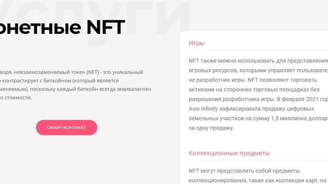 Getart По протоколу ERC-721. Владелец NFT смотреть онлайн