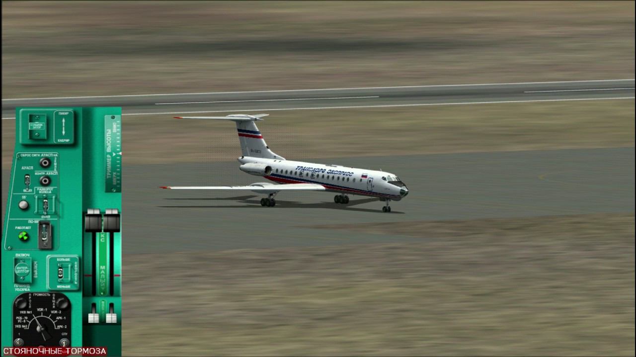 Tu-134 - external howl and rumble on takeoff power смотреть онлайн