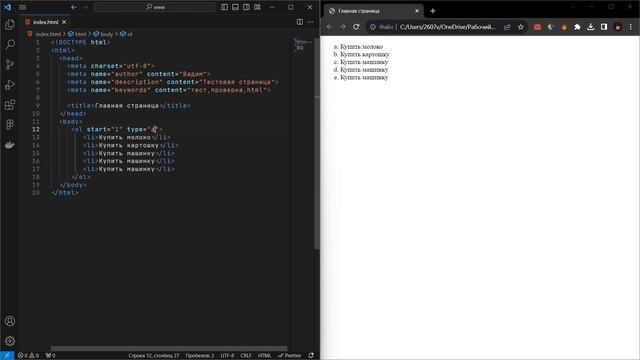 HTML5 для начинающих / Урок #6 – Работа со списками смотреть онлайн