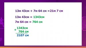 Математика. 4 класс. Повторение пройденного /01.09.2020/