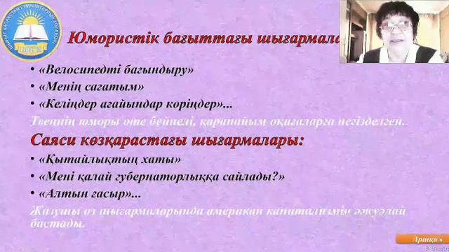 Шетел балалар әдебиеті смотреть онлайн