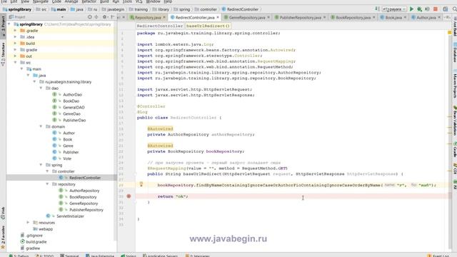 8 Repository Spring Data решение смотреть онлайн