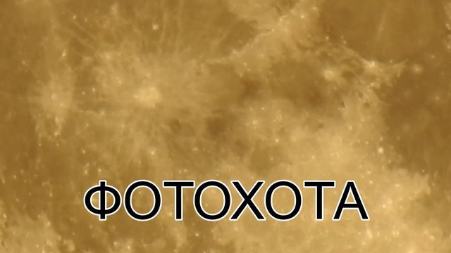 объект на фоне луны, UFO MOON смотреть онлайн