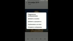 С телефона отправить фото,видео,текстовые файлы  ВКонтакте
