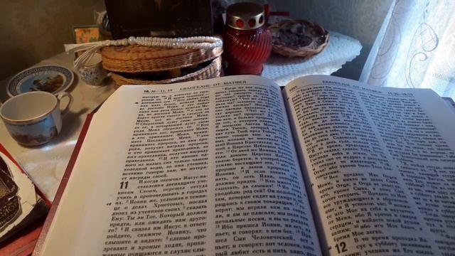 Читаем Евангелие от Матфея 11 глава