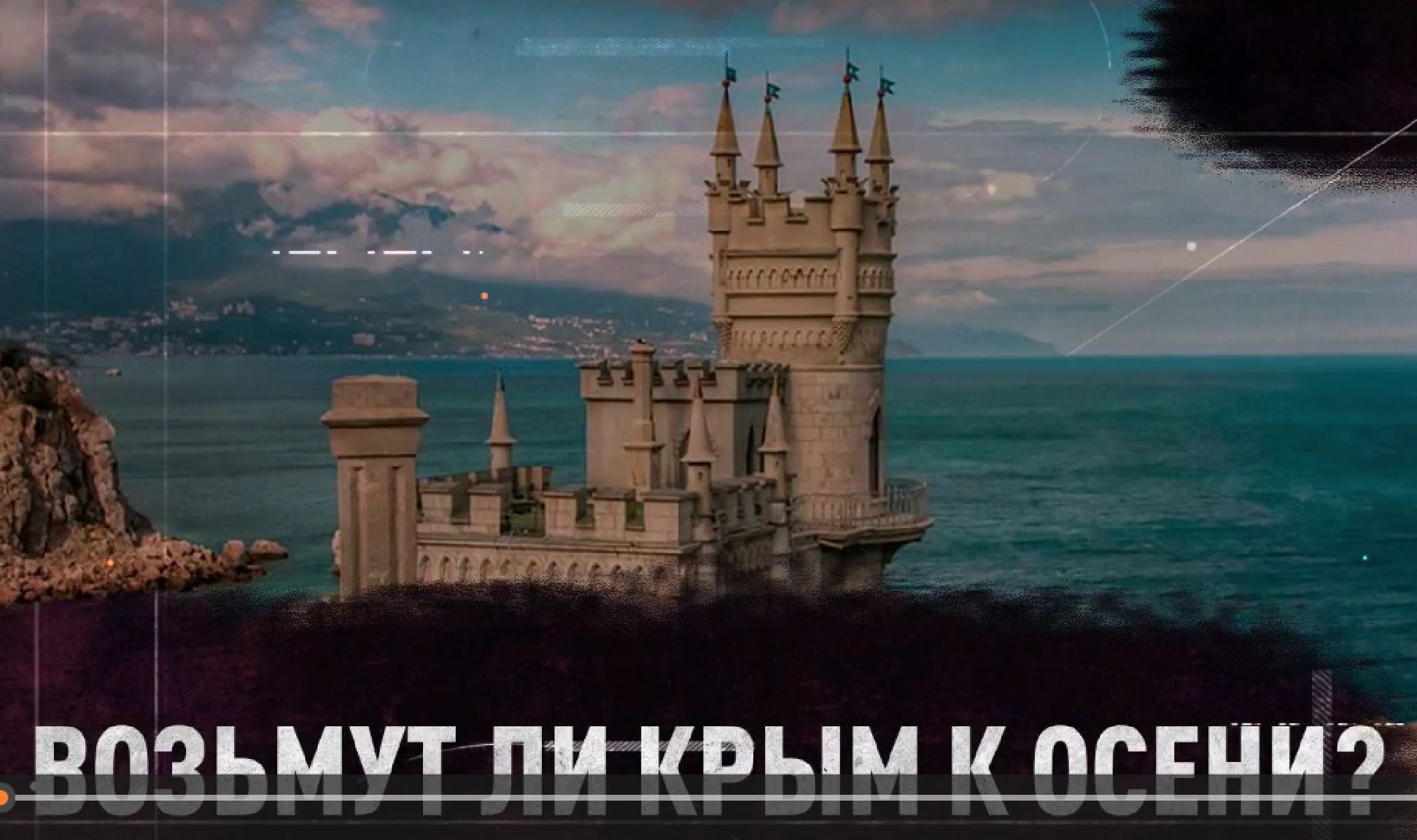 С фашистами не договариваются - их уничтожают