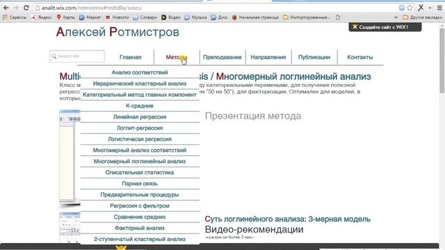Мультиномиальная регрессия и логлинейный анализ 3 / Multinomial Regression VS Loglinear Analysis 3 смотреть онлайн