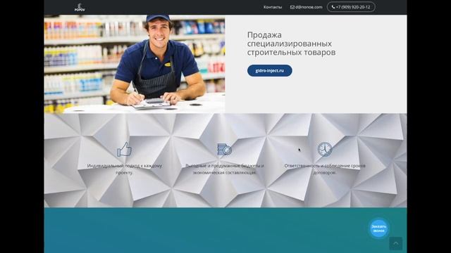 Сайт визитка на тему строительства и бизнеса смотреть онлайн