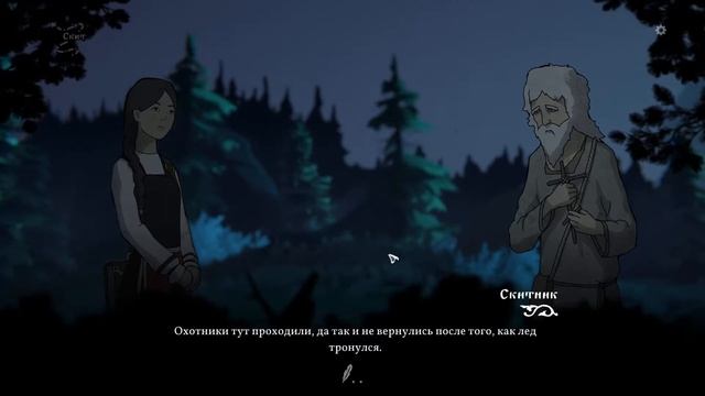 Чёрная Книга [09] - Квест Левонтия смотреть онлайн