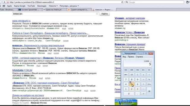 Цена-качество, или стоит ли своих денег vivasan.me смотреть онлайн