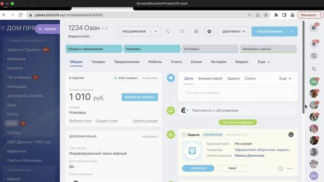 13.1. Создание сделки в Битрикс24 смотреть онлайн