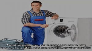 Почему не открывается дверца стиральной машины после стирки: причины, что делать? Как аварийно отк.