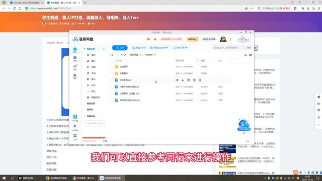 养生赛道，素人IP打造，流量很大，可矩阵，月入1w+ 养生赛道没那么卷，新手进入也有机会，容易拿到结果 смотреть онлайн