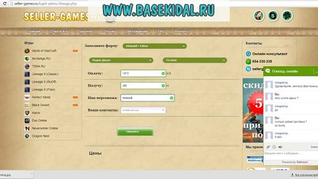 seller-games.ru мошенники Проверенно basekidal.ru смотреть онлайн