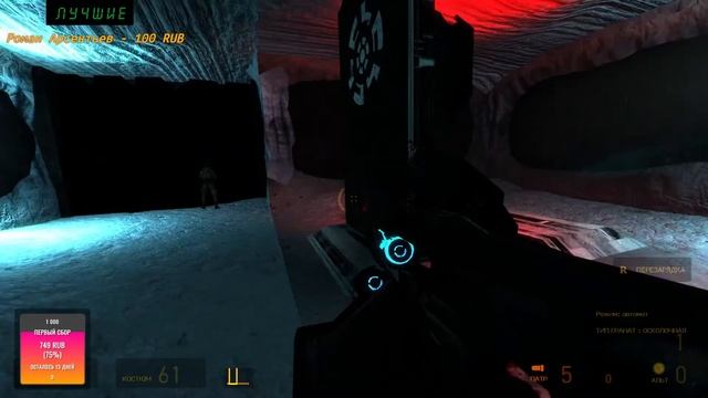 ? Стрим Half-Life 2 Arctic Adventure: Episodes смотреть онлайн