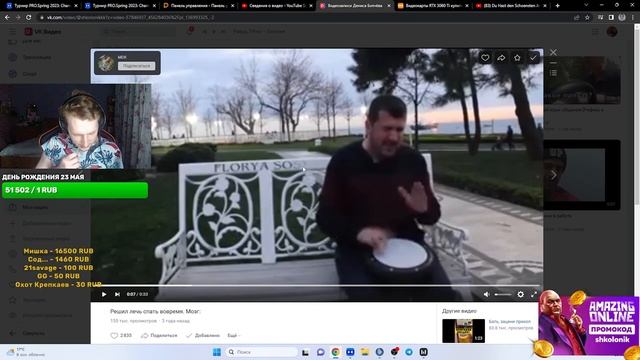 ИГРАЮ В ГТА АМАЗИНГ смотреть онлайн