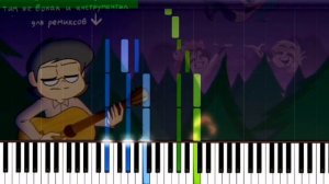 13 карт - Раньше Было Лучше НА ПИАНИНО (VIDI MIDI)