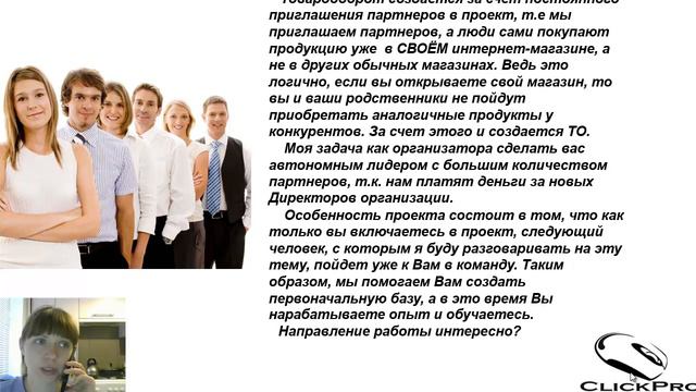 собеседование не по тексту...но мне нравится! смотреть онлайн
