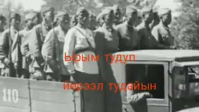 Посвяшается 75-летию победы ВОВ, тувинским добровольцем, труженникам аратам смотреть онлайн