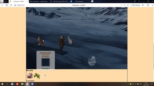 пошла в квест с цветком | catwar смотреть онлайн