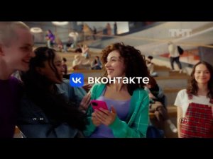 Рекламный блок ТНТ 15.05.2023