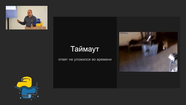 Python — драйвера для промышленного оборудования / Михаил Дьяченко смотреть онлайн